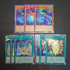 遊戯王　ガーディアンスライム　交差する魂　古の呪文　各３枚セット　コレクターズ