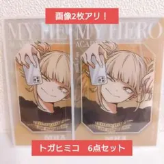 【匿名配送・即購入可能・値下げ○】ヒロアカ