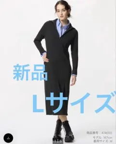 UNIQLO ハーフジップニットワンピース○Lサイズ○ブラック