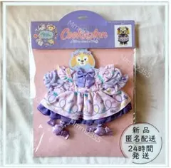 ダッフィー＆フレンズ オータム・サプライズ ぬいぐるみコスチューム