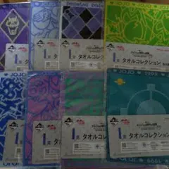 一番くじ ジョジョの奇妙な冒険 コンプリートセット i賞 タオルコレクション