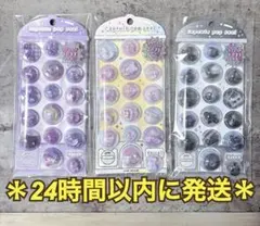 【正規品】大人気！カプセルポップシール　3枚 セット カミオジャパン