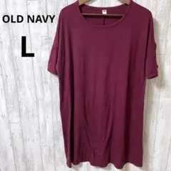 OLD NAVY バーガンディ カットソーワンピース 【L】