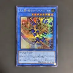 遊戯王 コズミック・クェーサー・ドラゴン 25th シークレット - メルカリ