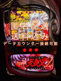 2026年最新】犬夜叉2 スマスロの人気アイテム - メルカリ