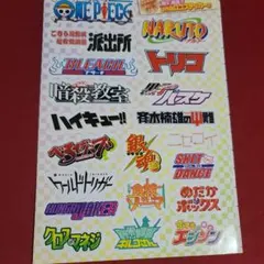 ジャンプタイトルロゴ(ステッカー)