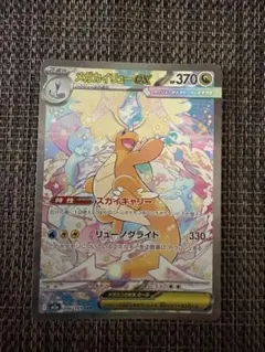 メガカイリューex SAR MEGAドリームex エラー版 - メルカリ
