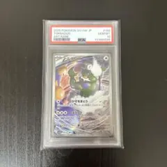 2026年最新】トルネロス AR SV11W 158/086 PSA10の人気アイテム - メルカリ