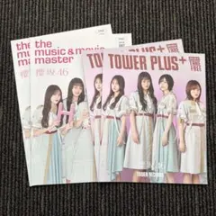 櫻坂46 Make or Break 2種セット 各2部