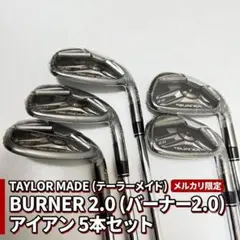 2026年最新】TayLorMade burner 2.0 アイアンの人気アイテム - メルカリ
