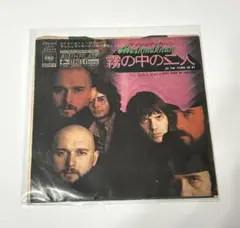 【洋楽レコード】マッシュマッカーン「霧の中の二人」