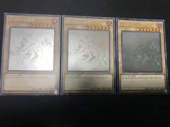 真紅眼の黒竜　DP18 ホログラフィック　ホロ　ワンオーナー品　3枚　セット