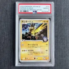 PSA10】サンダーG[ギンガ] 033/090 Pt4 - メルカリ