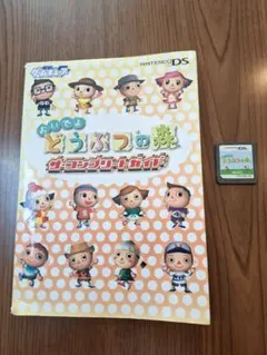 Nintendo　DS おいでよどうぶつの森ソフト・攻略本