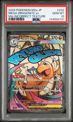 2026年最新】カイリューex psa10の人気アイテム - メルカリ