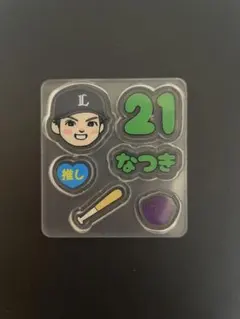 ライオンズ　武内選手　ユニフォームシャカシャカキーホルダー用パーツ