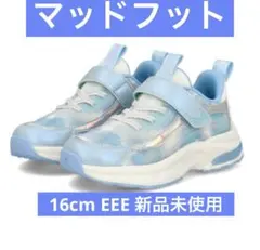 16cm MADFOOT! マッドフット　スニーカー　サックス　水色　シューズ靴