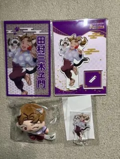 忍たま乱太郎 忍たま ナンジャタウン 田村三木ヱ門 アクスタ ほわぬい