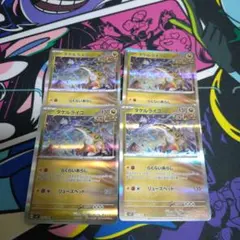 ポケモンカード　らくらいあらし　タケルライコ