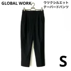 GLOBAL WORK ウツクシルエットテーパードパンツ