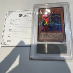 不死王リッチー ウルトラパラレルレア ARS10 遊戯王 - メルカリ