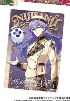 にじさんじ　星導ショウ　ウエハースカード