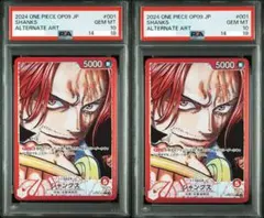 PSA10 ワンピース シャンクス OP09-001 Shanks PSA 2枚