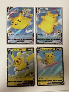 2026年最新】ピカチュウv 25thの人気アイテム - メルカリ