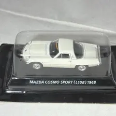 KONAMIマツダ コスモスポーツ (L10B) 1968白　ホワイト