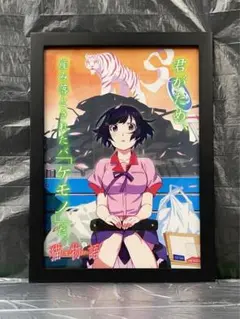 猫物語 黒 ポスター B2サイズ 販促品 羽川翼 2025年最新】羽川翼 ポスターの人気アイテム - メルカリ