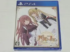 パルフェ　リメイク★PS4★通常盤