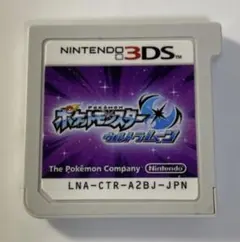 ポケットモンスターウルトラムーン