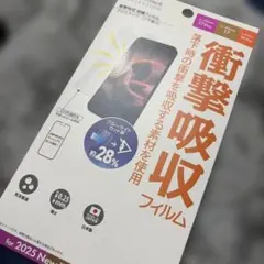 衝撃吸収 保護フィルム iPhone