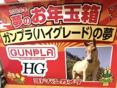 2026年最新】ヨドバシ ガンプラの夢の人気アイテム - メルカリ