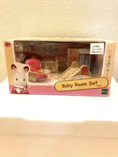シルバニアファミリー ベビールームセット