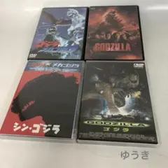 ゴジラ DVD 4本セット まとめ売り シンゴジラ GODZILLA