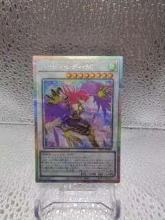 遊戯王 ハーピィ・レディ・SC プリズマティックシークレットレア