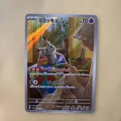 2026年最新】ポケモンカード arの人気アイテム - メルカリ