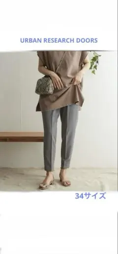 DOORS ストレッチテーパードイージーパンツ グレー 34