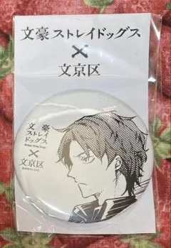 2026年最新】文スト 文京区の人気アイテム - メルカリ