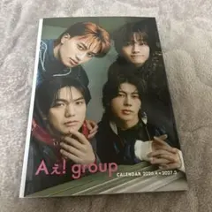 【未使用】Aぇ! group カレンダー 2026-2027