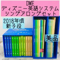 2026年最新】dwe シングアロング dvdの人気アイテム - メルカリ
