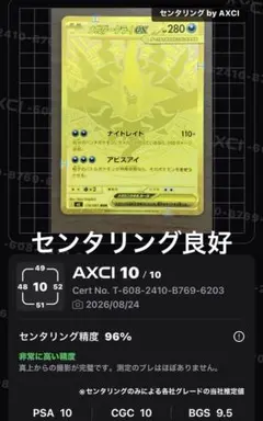 ポ*ン様 メガダークライex mur 118/081 - メルカリ