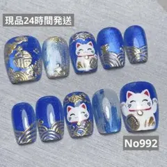 ネイルチップ 招き猫 和柄ブルー ゴールドラメ　No992 サイズ:XS、S、Mのサムネイル
