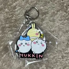 ちいかわ ラバーキーホルダー3