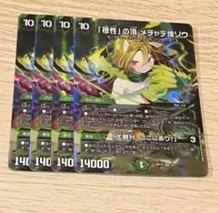 カツキング 熱血の物語 4枚 神アート 未使用 4枚 神アート カツキング 熱血の物語 蛍光少女 Amazon.co