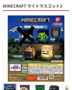 マイクラ ライトマスコット2