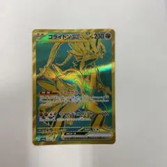 2025年最新】コライドンex urの人気アイテム - メルカリ