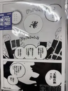 One Piece The Press「人の夢」 16/20 マンガアート One Piece The Press「人の夢」 16/20 マンガアート - メルカリ