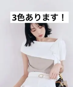 美品 Mystrada クロスツイスト オフショルダー ブラウス ホワイト M 